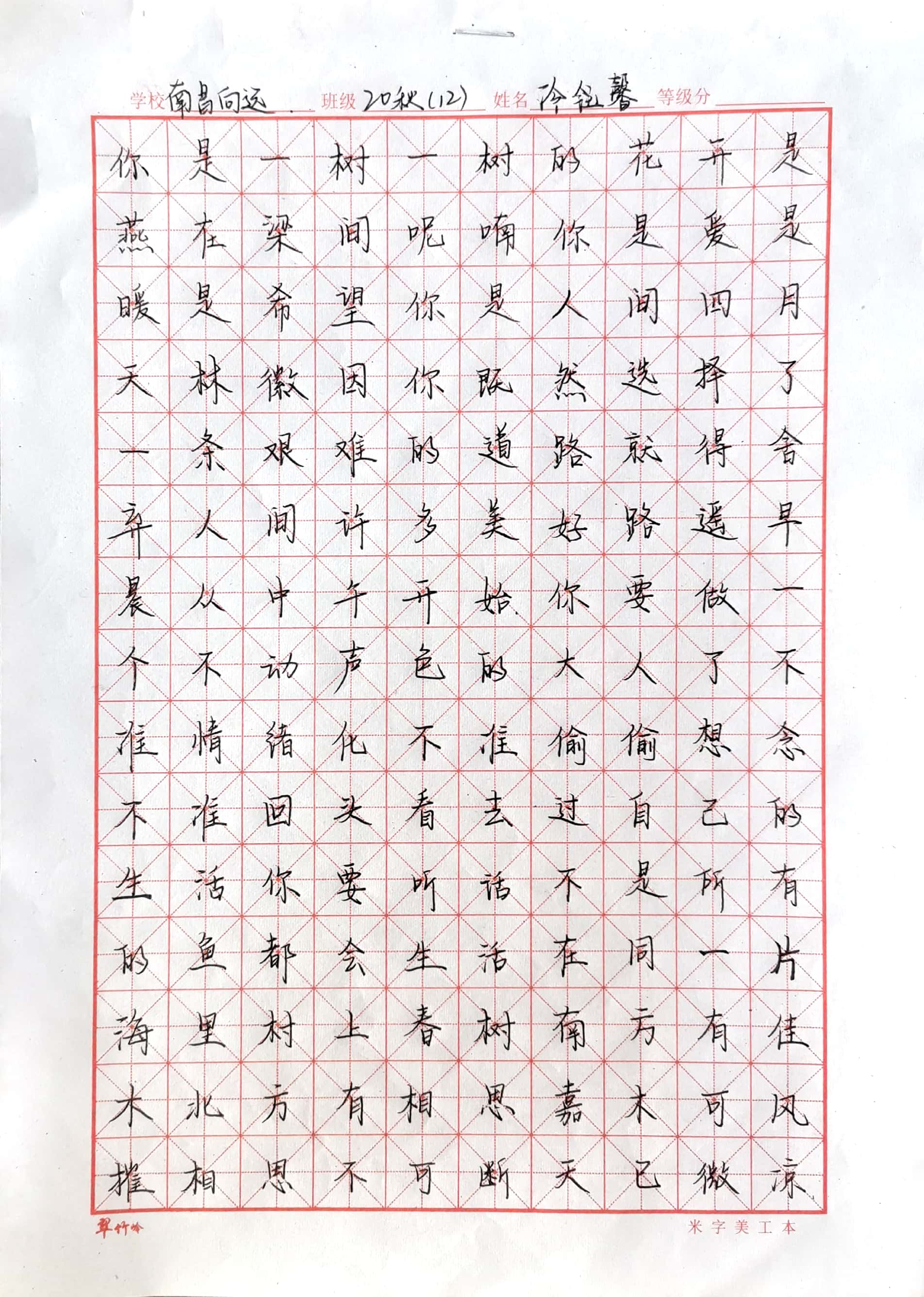 書畫傳真情,向遠(yuǎn)有能人||南昌向遠(yuǎn)軌道技術(shù)學(xué)校書畫評(píng)比圓滿結(jié)束