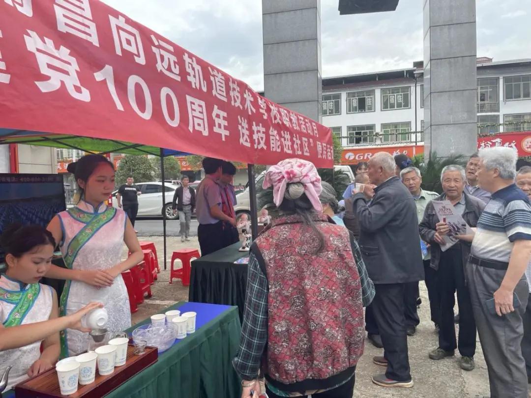 技能,讓生活更美好—南昌向遠(yuǎn)軌道技術(shù)學(xué)校開展"送技能進社區(qū)”便民服務(wù)活動