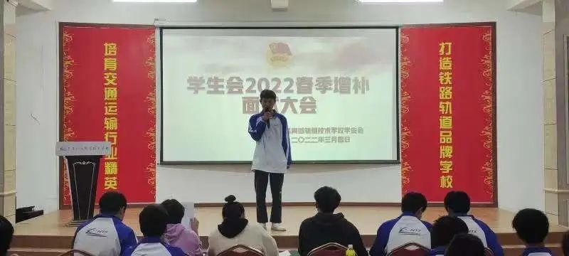 南昌向遠(yuǎn)軌道技術(shù)學(xué)校2022年春季學(xué)生會增補競聘大會圓滿成功