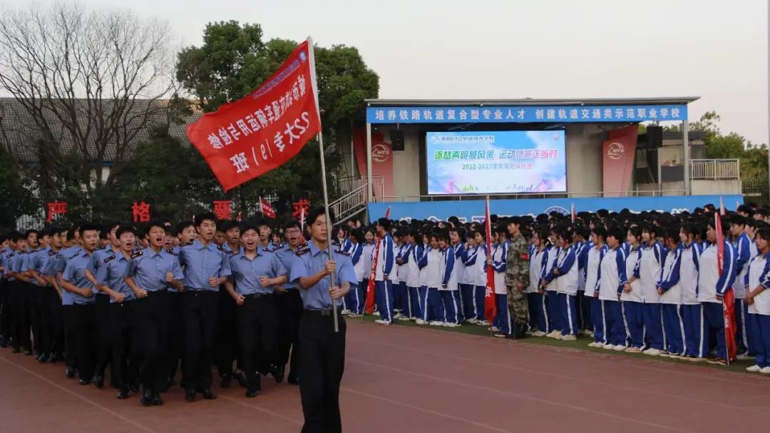 南昌向遠軌道技術學校第三屆跑操比賽圓滿落幕