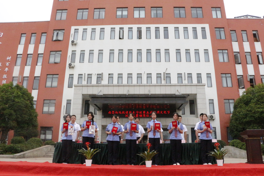 南昌向遠(yuǎn)軌道技術(shù)學(xué)校第五屆校園文化節(jié)圓滿閉幕