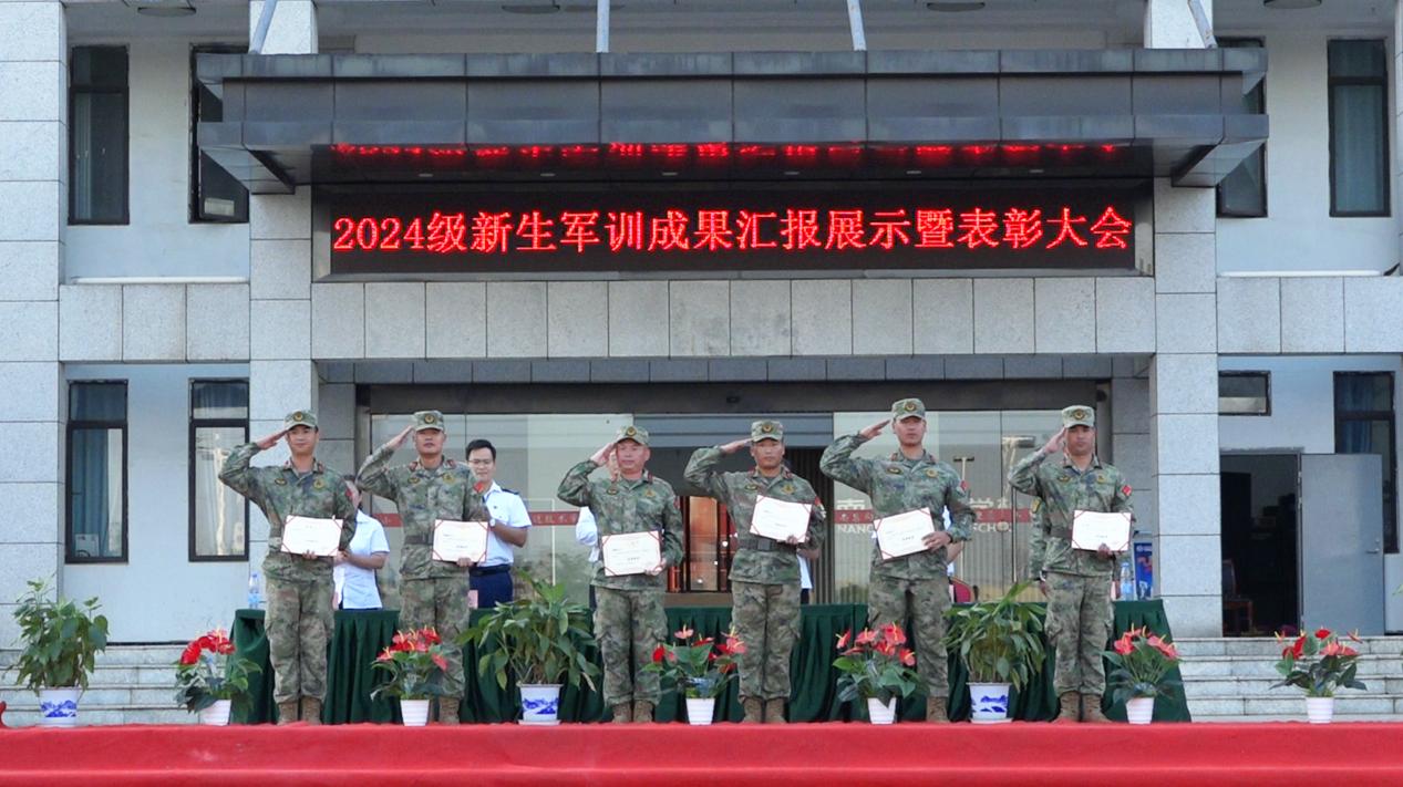 【國防教育】南昌向遠(yuǎn)軌道學(xué)校順利舉行2024級新生軍訓(xùn)成果匯報(bào)展示暨表彰大會(huì)