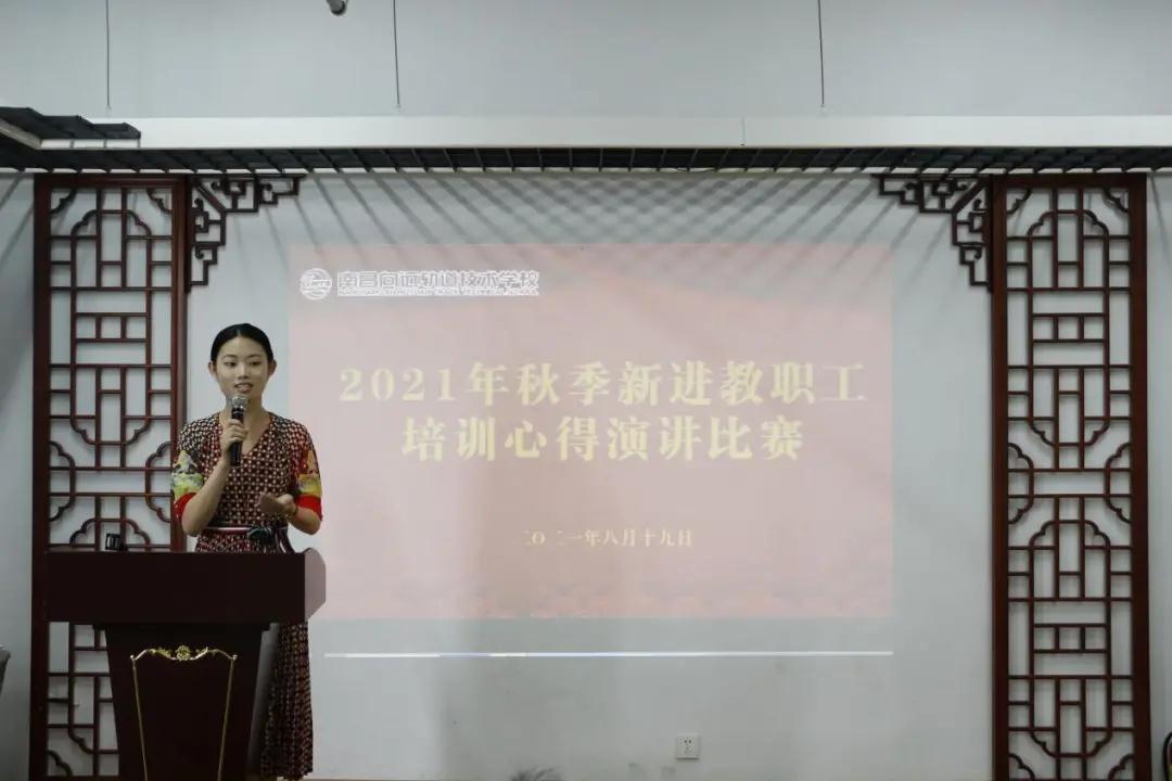 南昌向遠(yuǎn)軌道技術(shù)學(xué)校2021年秋季新進(jìn)教職工師德師風(fēng)責(zé)任書(shū)簽訂暨結(jié)業(yè)儀式順利舉辦