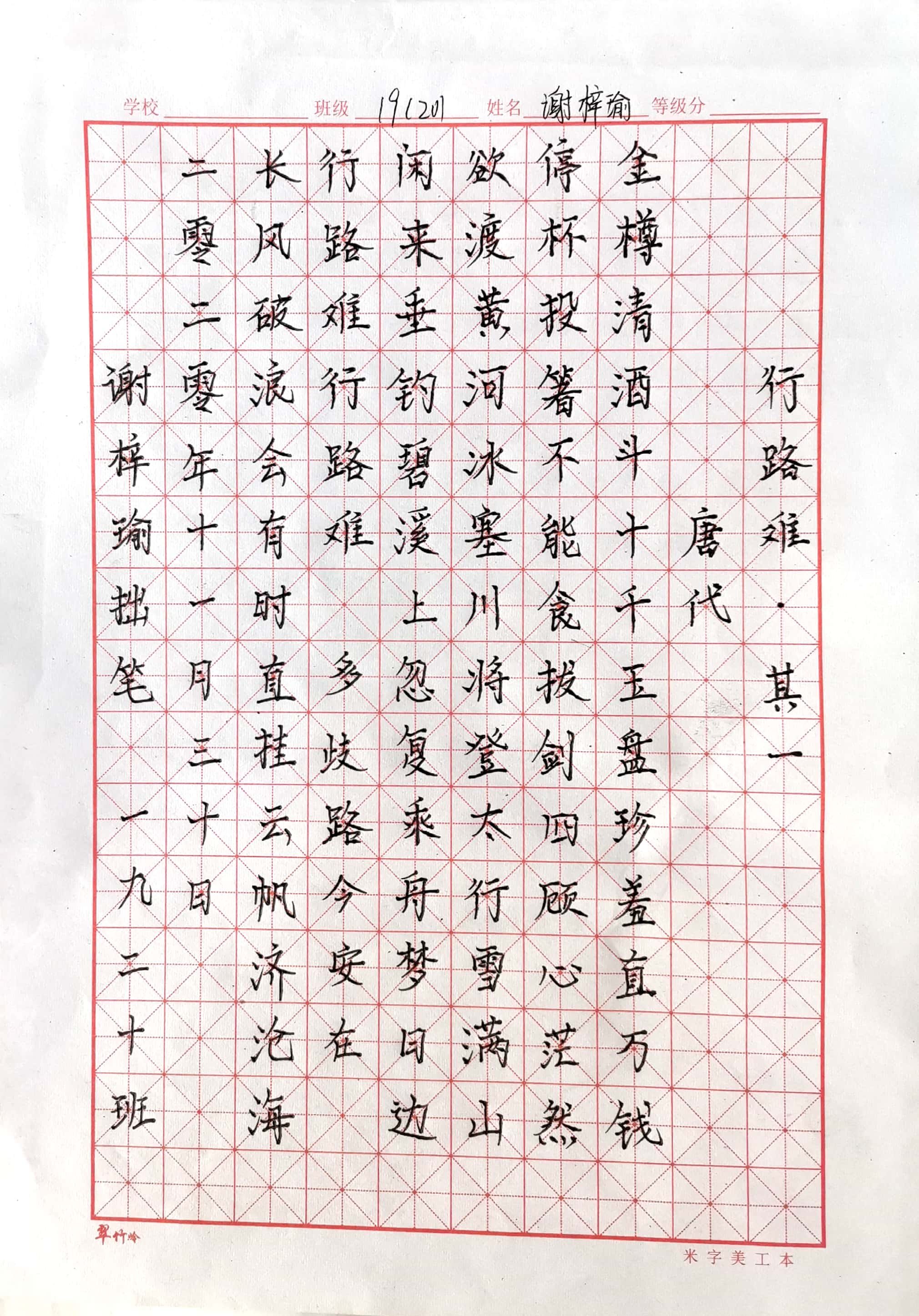 書畫傳真情,向遠(yuǎn)有能人||南昌向遠(yuǎn)軌道技術(shù)學(xué)校書畫評(píng)比圓滿結(jié)束