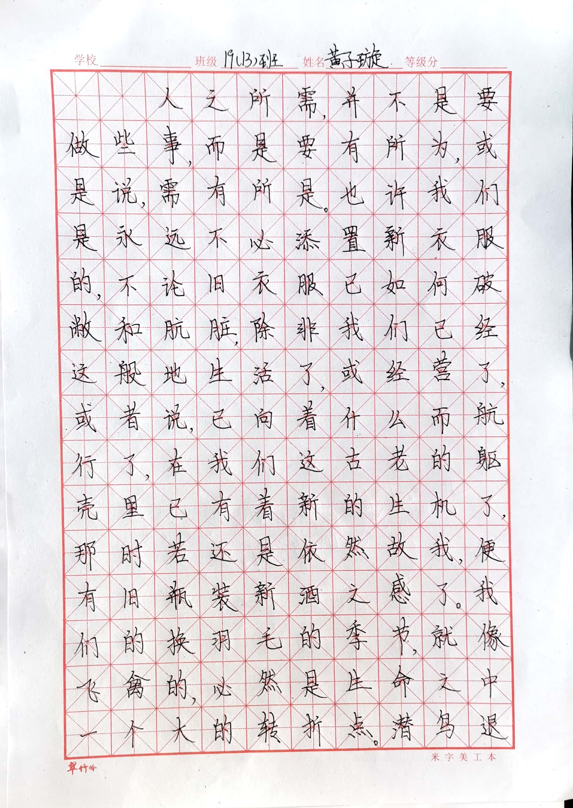 書畫傳真情,向遠(yuǎn)有能人||南昌向遠(yuǎn)軌道技術(shù)學(xué)校書畫評(píng)比圓滿結(jié)束