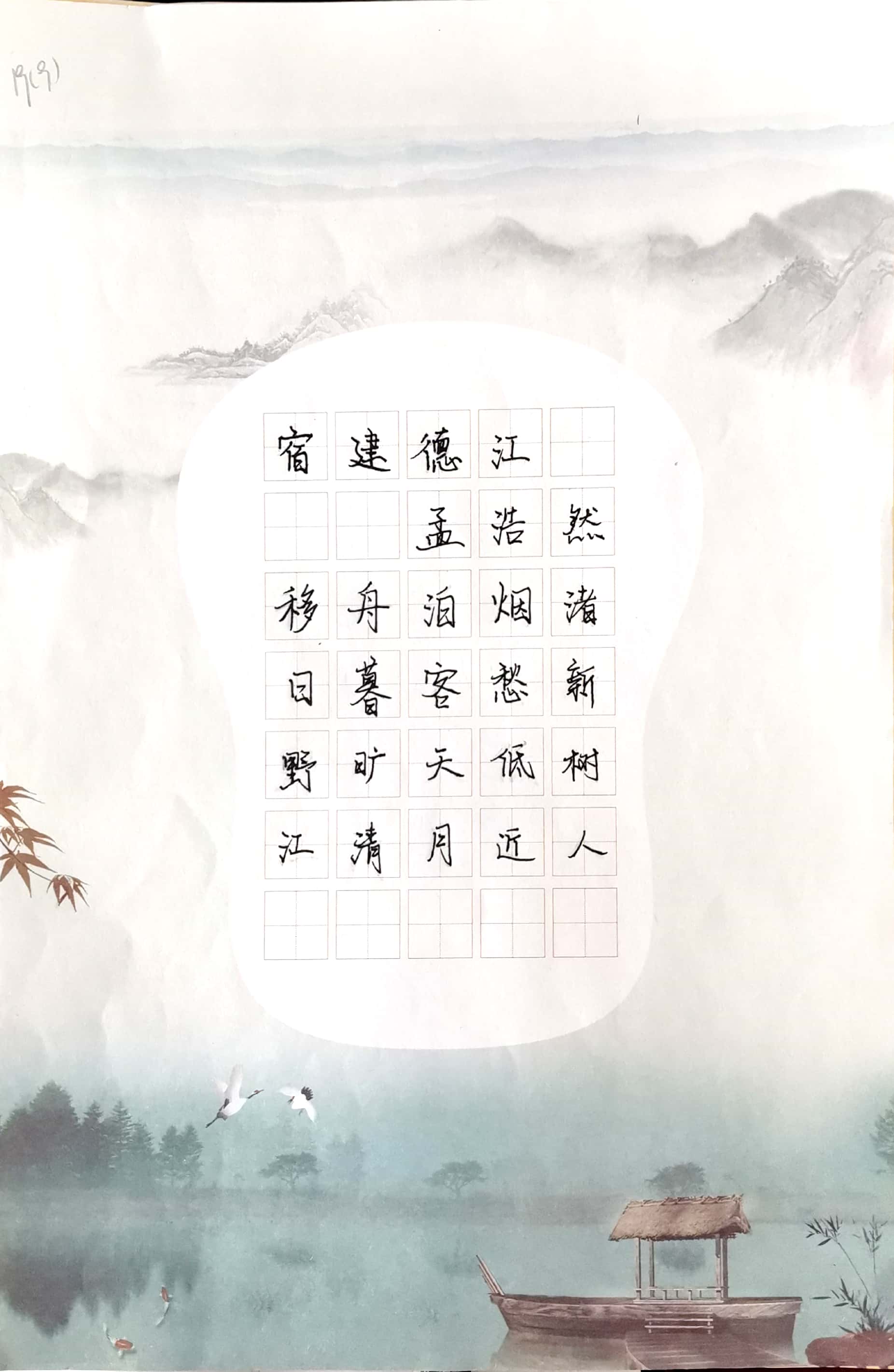 書畫傳真情,向遠(yuǎn)有能人||南昌向遠(yuǎn)軌道技術(shù)學(xué)校書畫評(píng)比圓滿結(jié)束