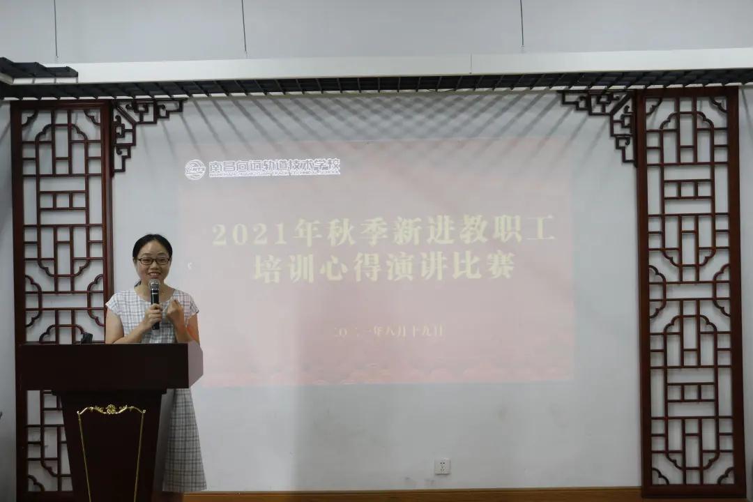 南昌向遠(yuǎn)軌道技術(shù)學(xué)校2021年秋季新進(jìn)教職工師德師風(fēng)責(zé)任書(shū)簽訂暨結(jié)業(yè)儀式順利舉辦